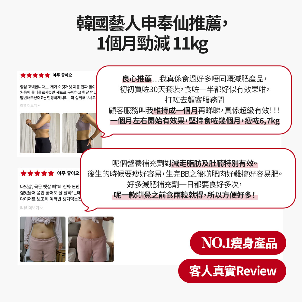 [明星同款] 1個月身材改造計劃(贈送水瓶）